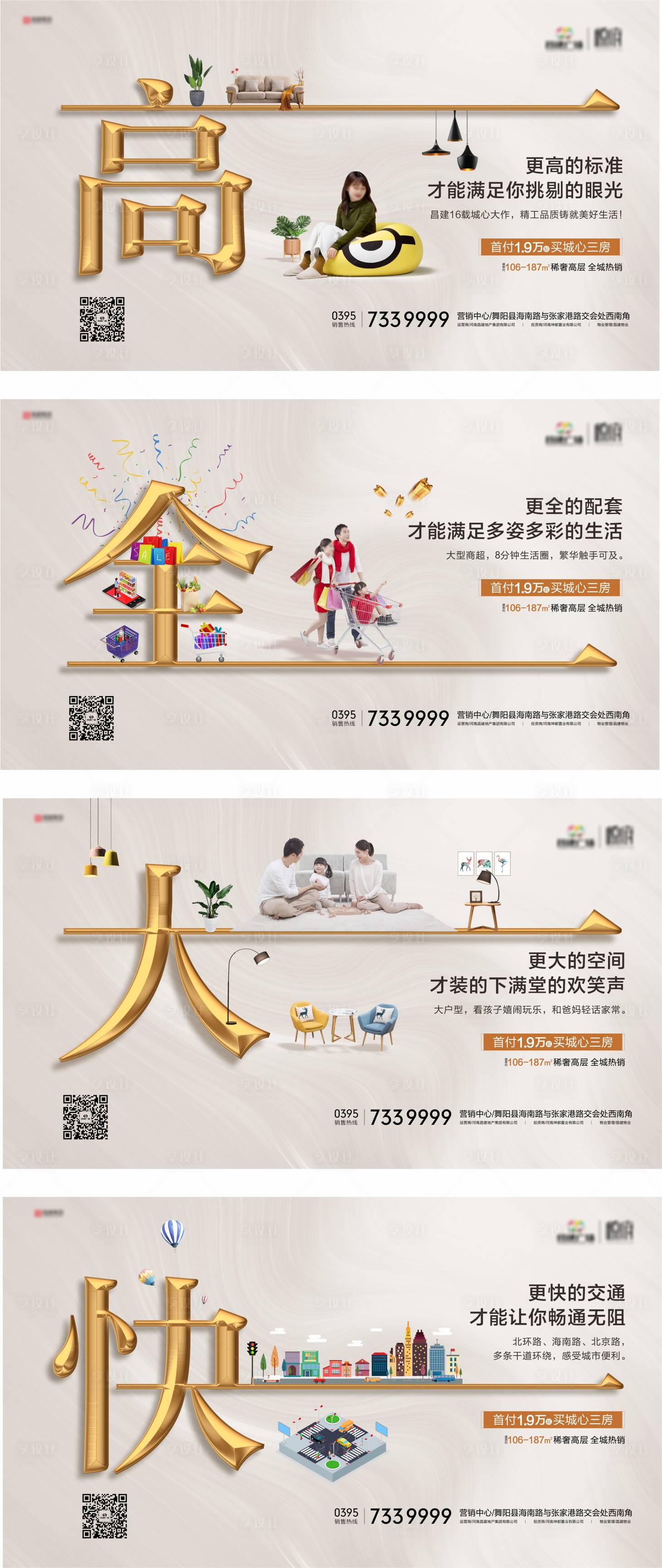 源文件下载【地产户型卖点价值点系列图】编号：71980001687269763