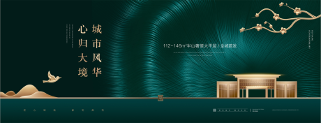源文件下载【新中式地产背景主画面】编号：26510001785381728