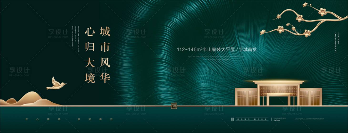 源文件下載【享設計】搜索編號：26510001785381728【新中式地產背景主畫面】