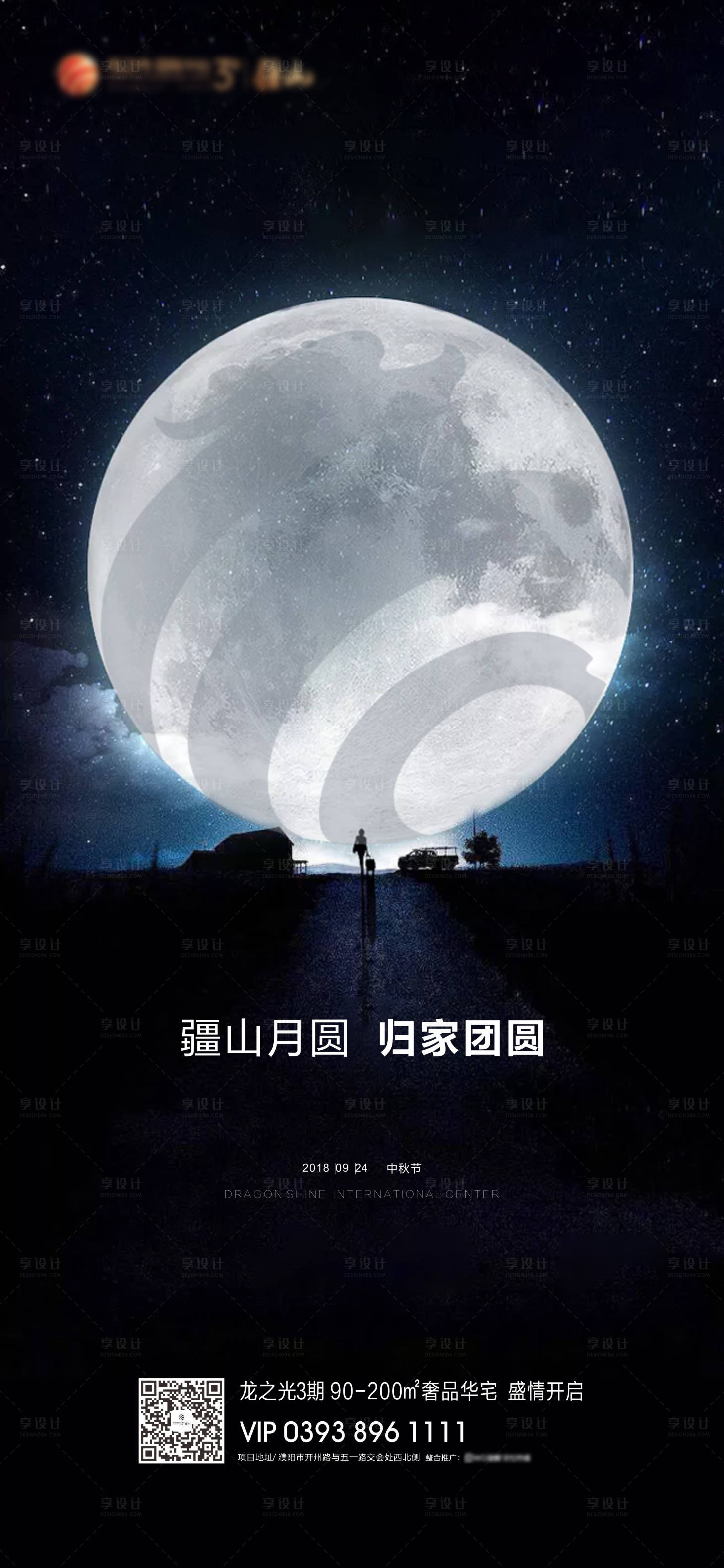 源文件下載【地產(chǎn)中秋節(jié)海報】編號：53790001743281703