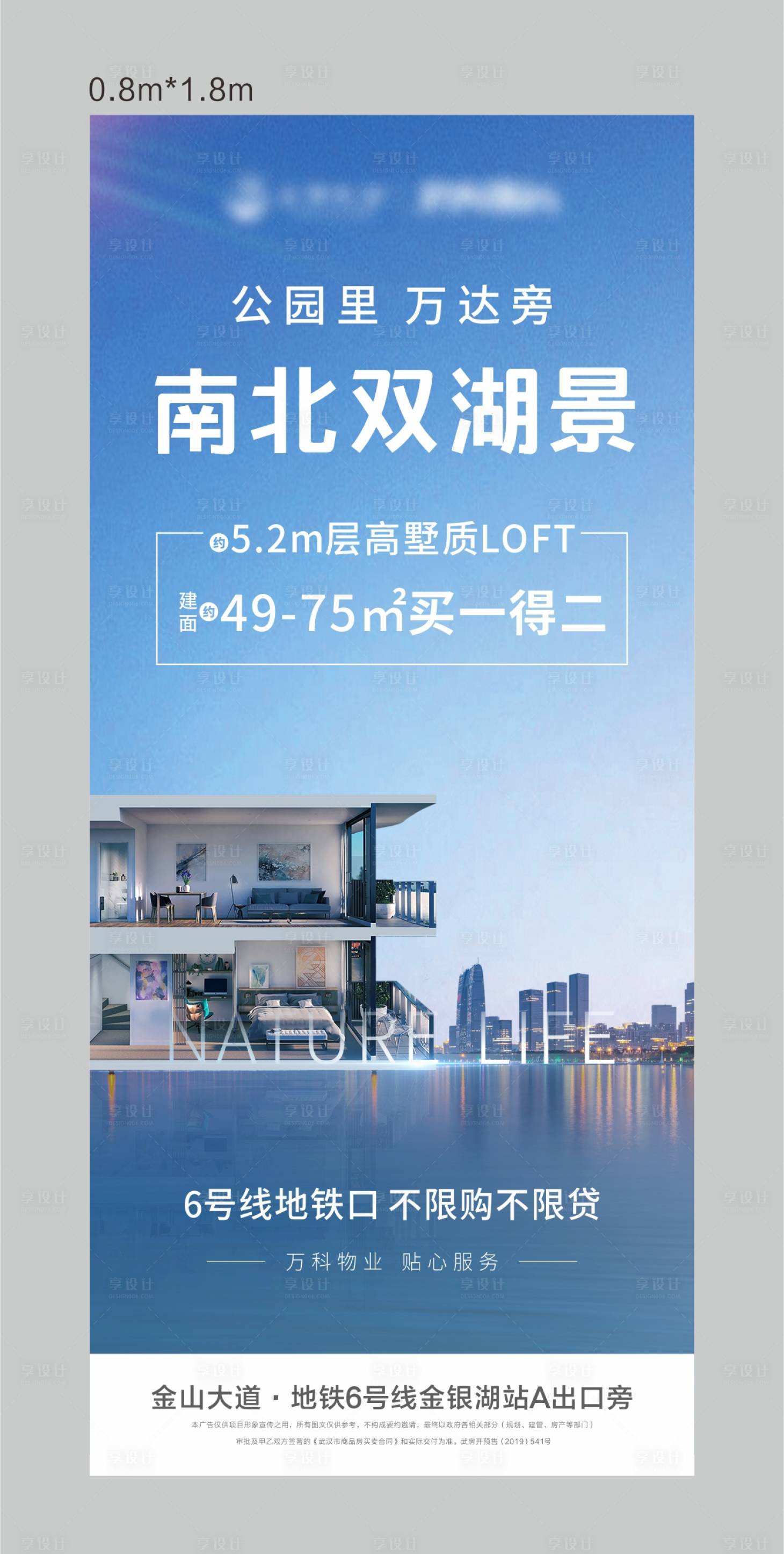 编号：20200803173005155【享设计】源文件下载-LOFT展架