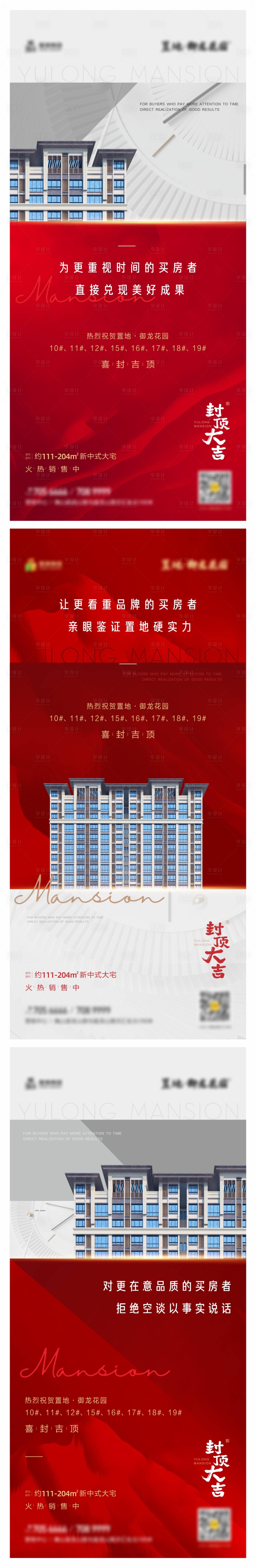 源文件下载【享设计】搜索编号：73700001677497731【封顶单图】