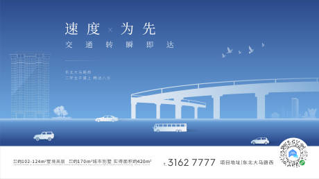 源文件下载【地产交通配套剪影广告展板】编号：22610001589216839