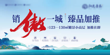 源文件下載【地產(chǎn)認(rèn)籌加推活動背景板】編號：99070001789355071