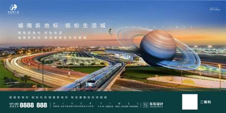 源文件下载【商业地产新地标海报展板】编号：25360001563195285