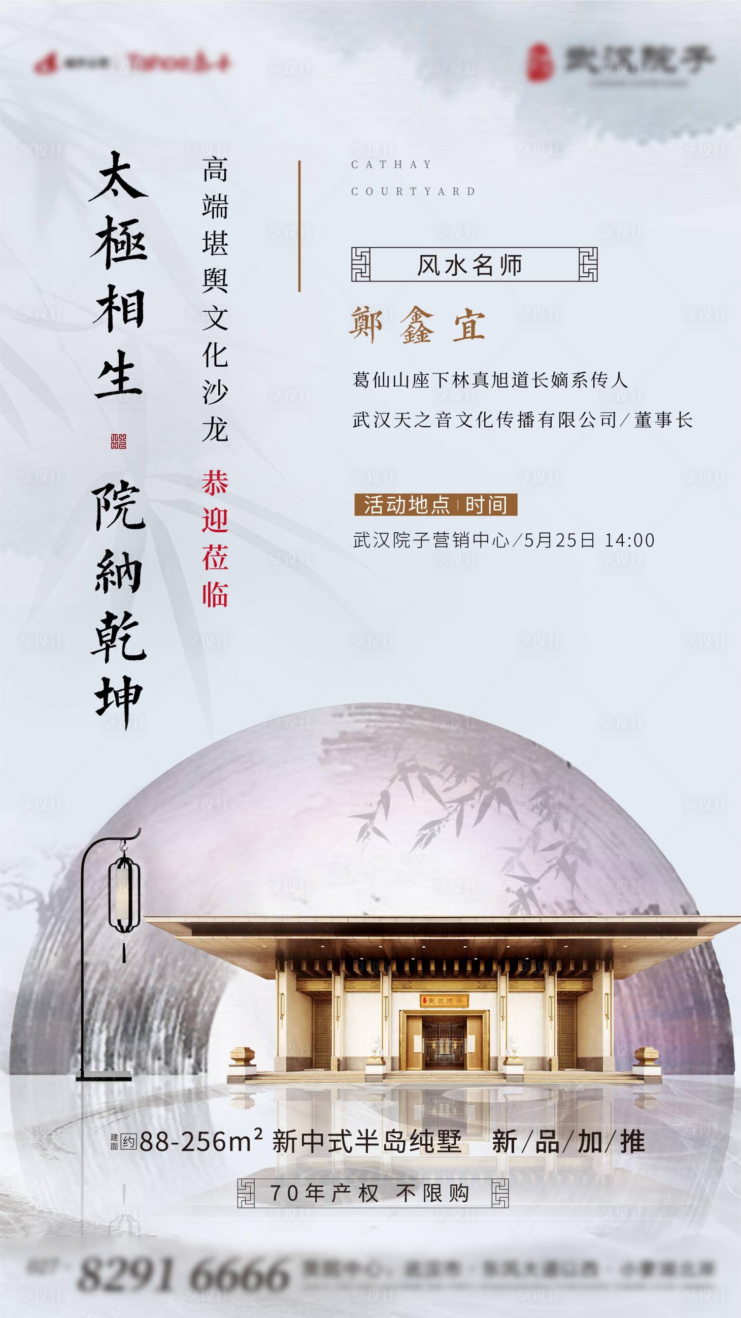 源文件下載【中式活動海報】編號：77840001553968280