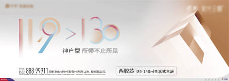 源文件下載【享設(shè)計(jì)】搜索編號(hào)：15560001653925989【地產(chǎn)戶型價(jià)值點(diǎn)海報(bào)展板】