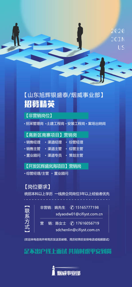 源文件下載【享設(shè)計(jì)】搜索編號(hào)：76740001671121840【漸變扁平化招聘微信海報(bào)】