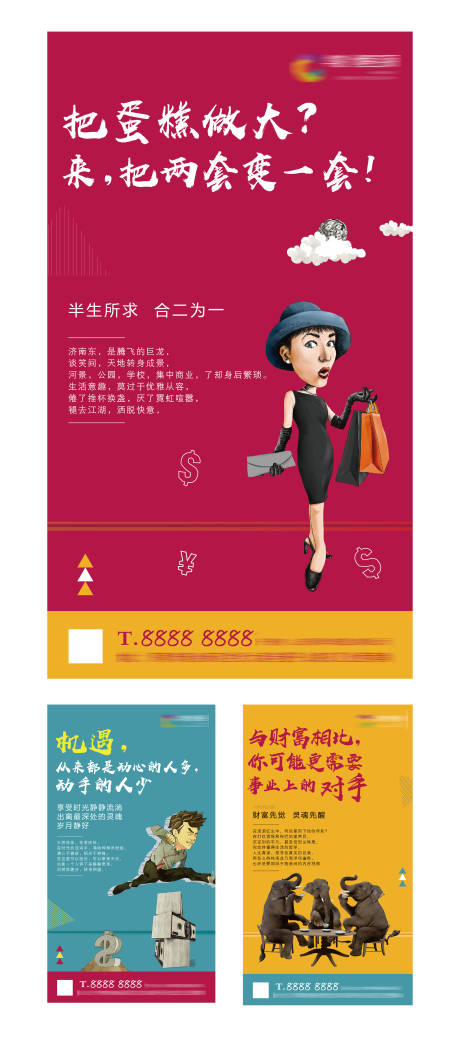 源文件下载【商业地产价值点系列海报】编号：97490001539729665