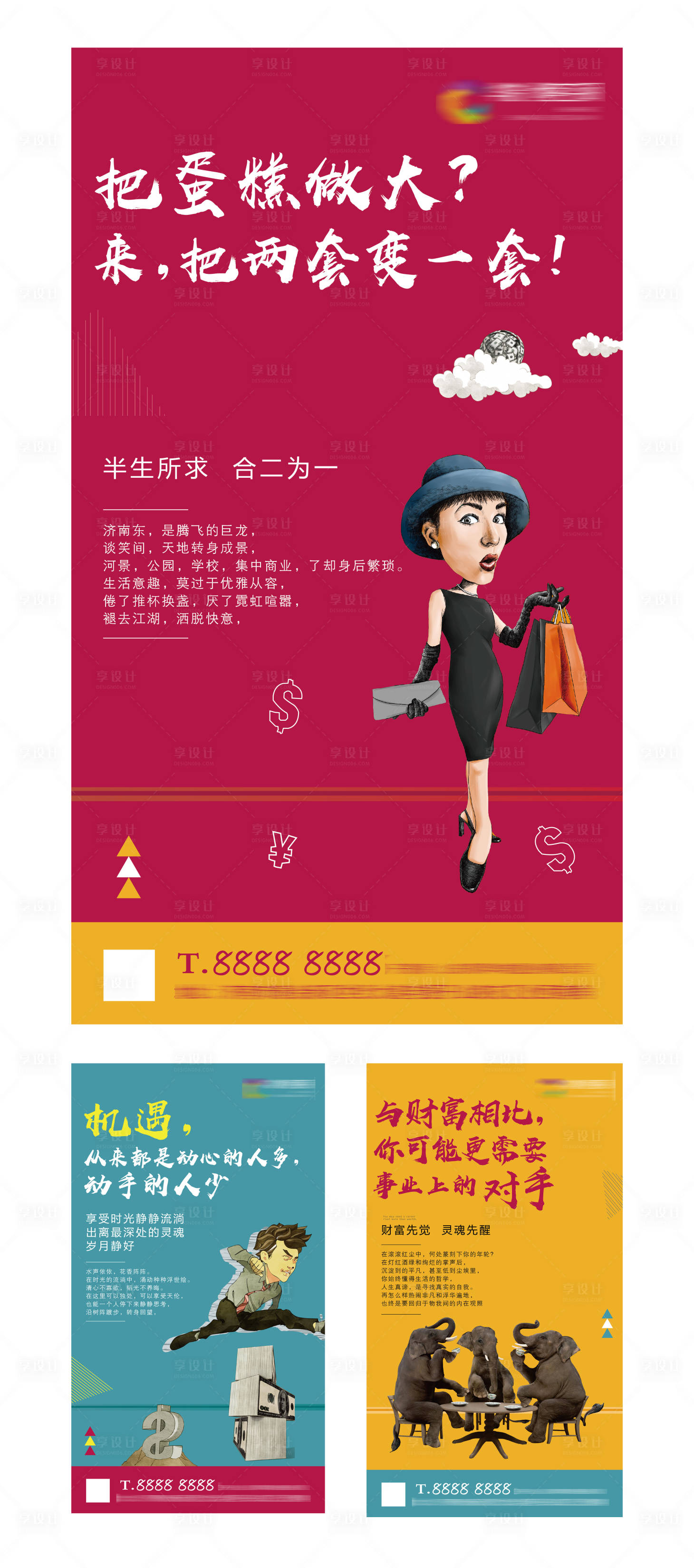 源文件下载【商业地产价值点系列海报】编号：97490001539729665