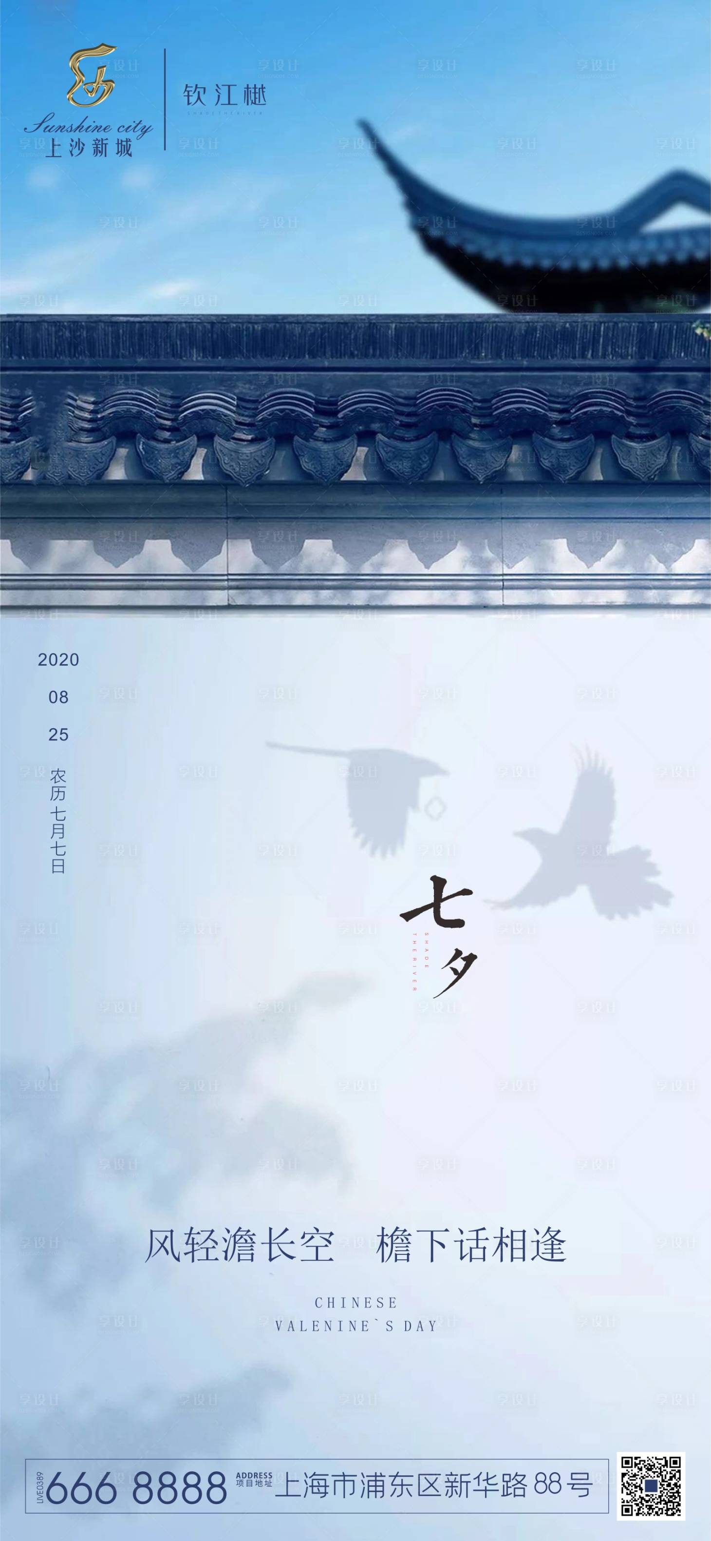 源文件下载【七夕情人节移动端海报】编号：10830001719241106