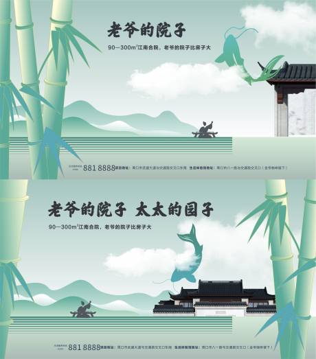 源文件下载【中国风地产意境系列海报展板】编号：20200829114529248