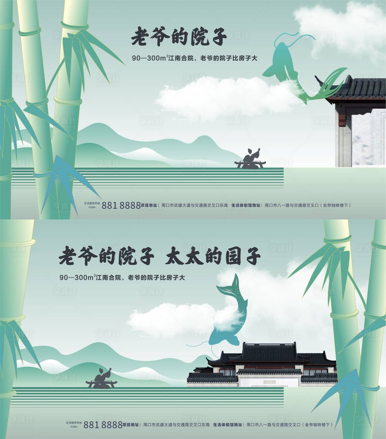 源文件下載【享設(shè)計(jì)】搜索編號：65420001813888874【中國風(fēng)地產(chǎn)意境系列海報(bào)展板】