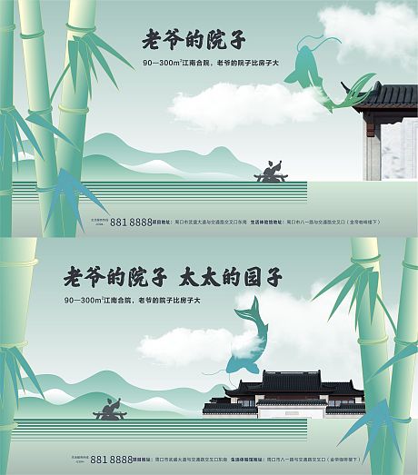 中国风地产意境系列海报展板-源文件【享设计】