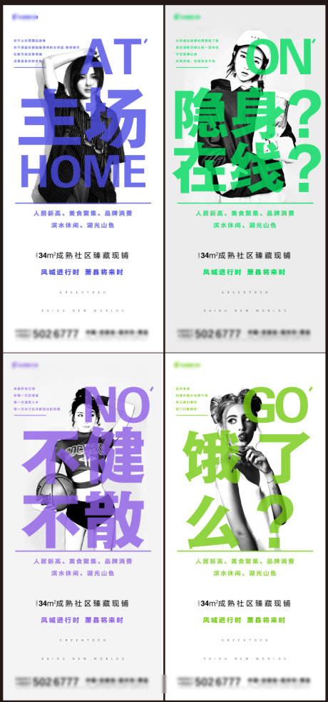 源文件下载【商业地产人物系列宣传海报】编号：69600001581418538