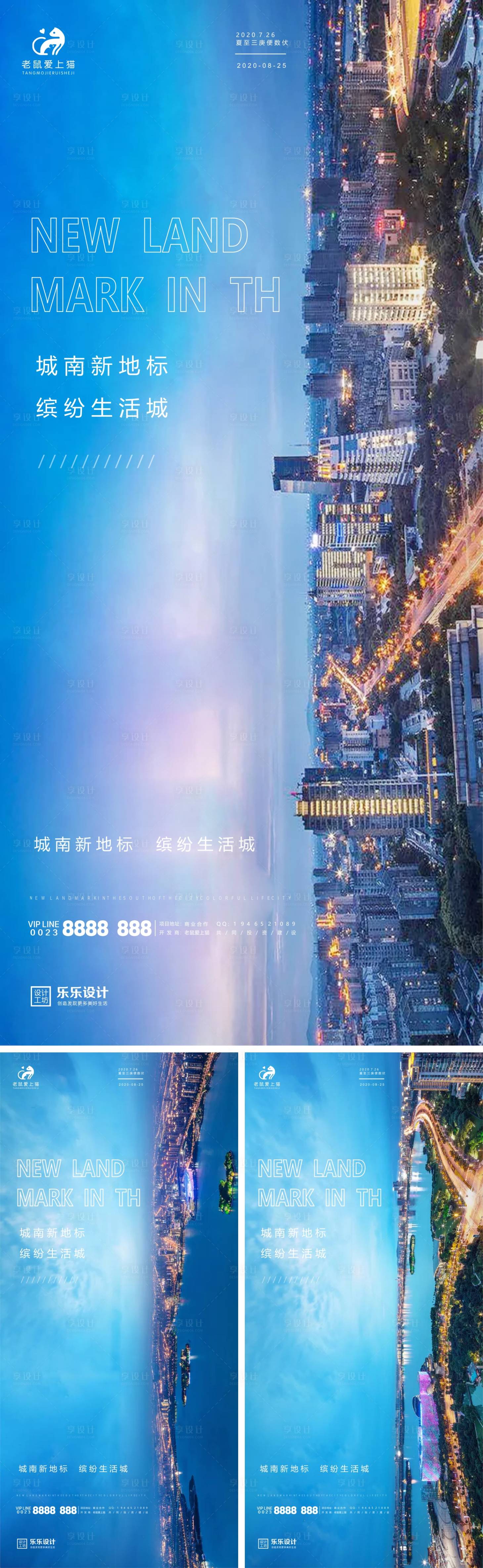 源文件下載【享設計】搜索編號：18790001694831831【地產城市系列價值點海報】