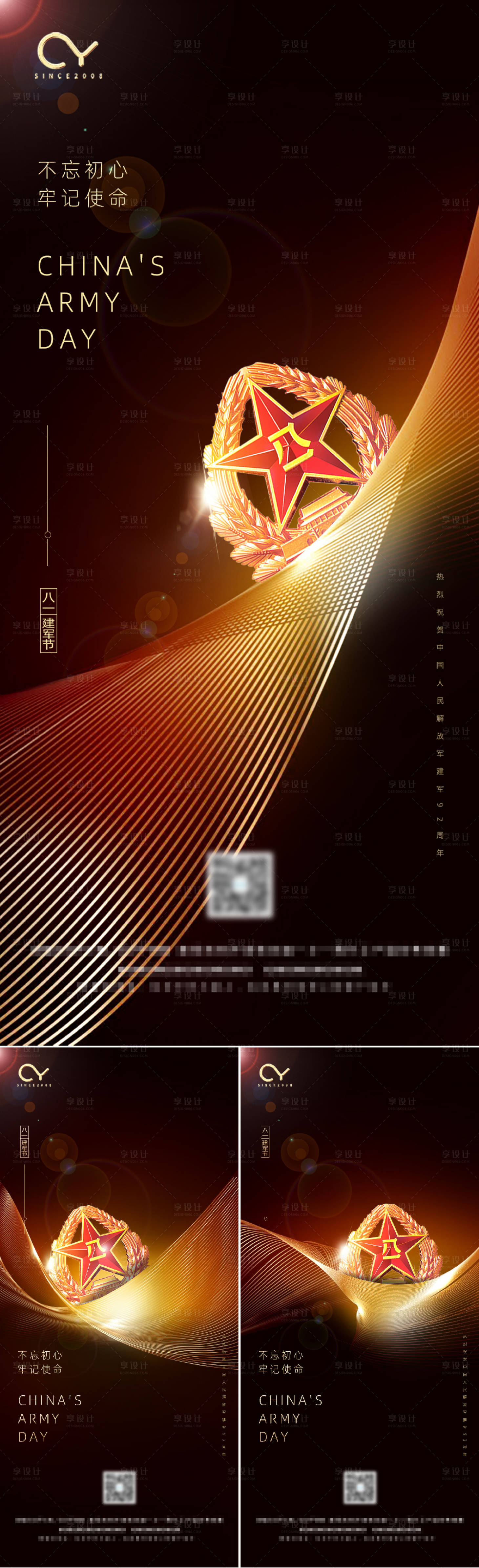 源文件下載【享設計】搜索編號：77950001575729168【建軍節(jié)】