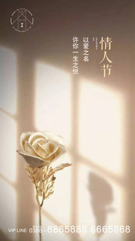 源文件下載【享設計】搜索編號：79960001695015305【七夕情人節海報】