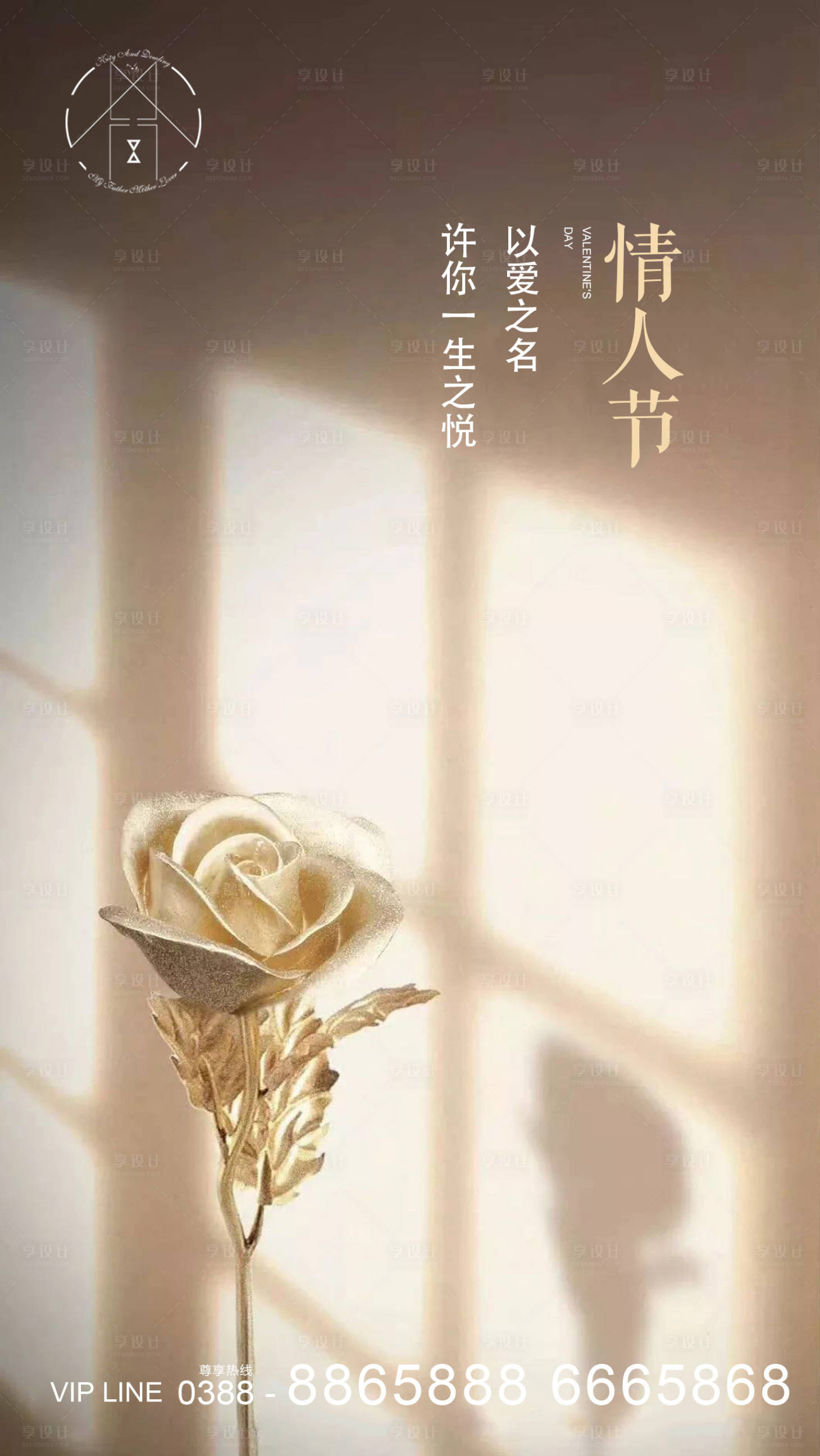 源文件下載【享設計】搜索編號：79960001695015305【七夕情人節海報】