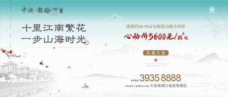 源文件下載【享設計】搜索編號：91210001674498608【地產洋房廣告展板】