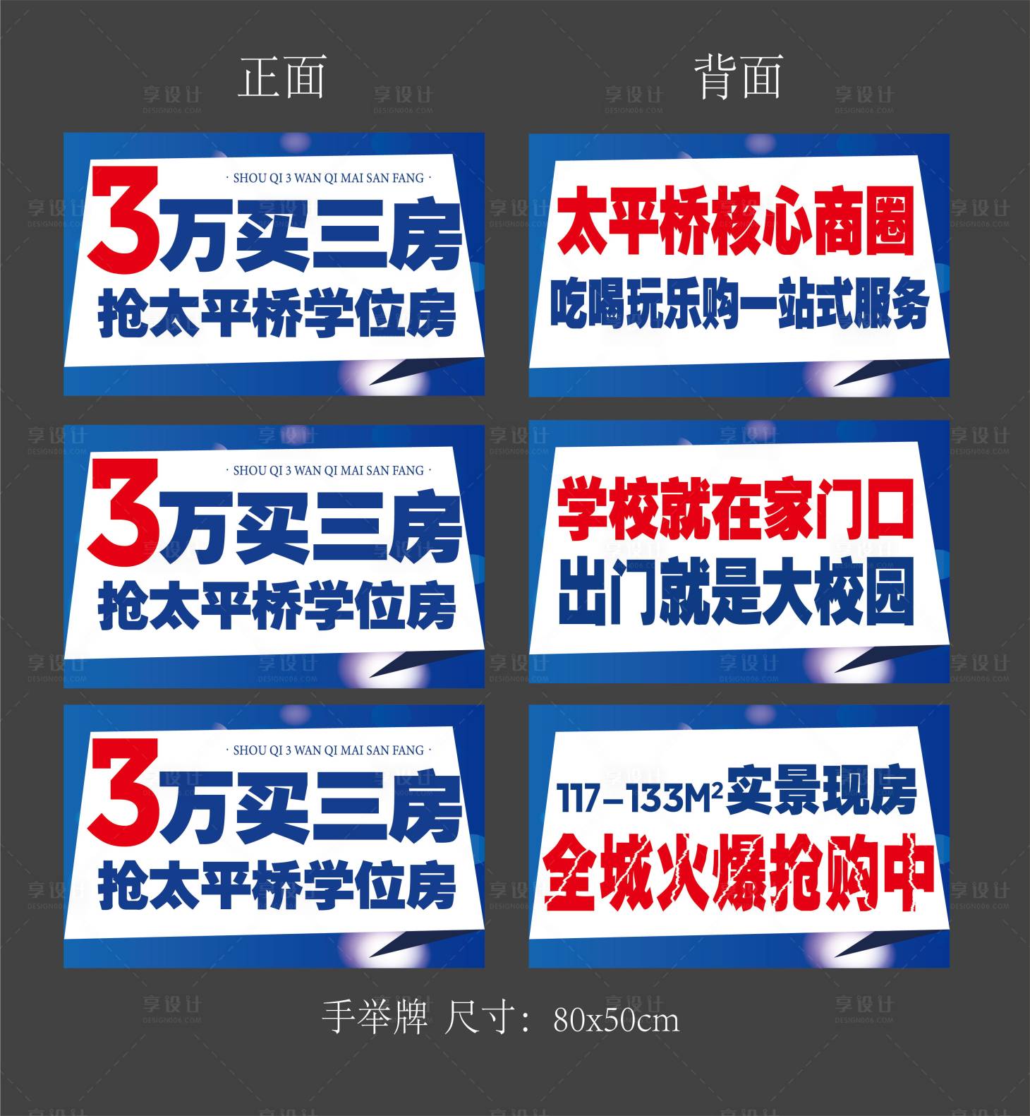 源文件下載【手舉牌】編號：53600001678652735