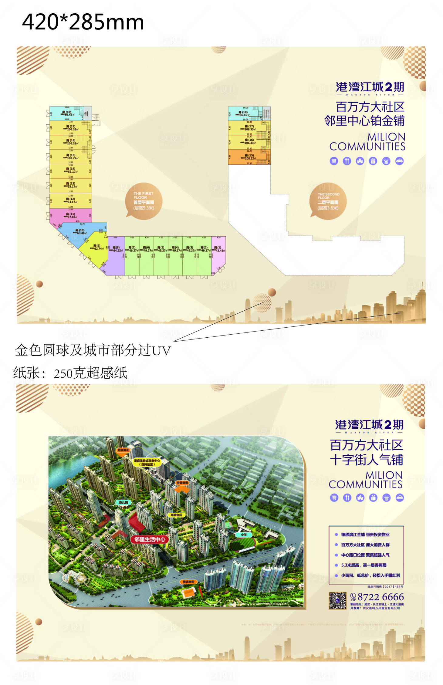 源文件下载【地产商铺户型图】编号：56880001771633717