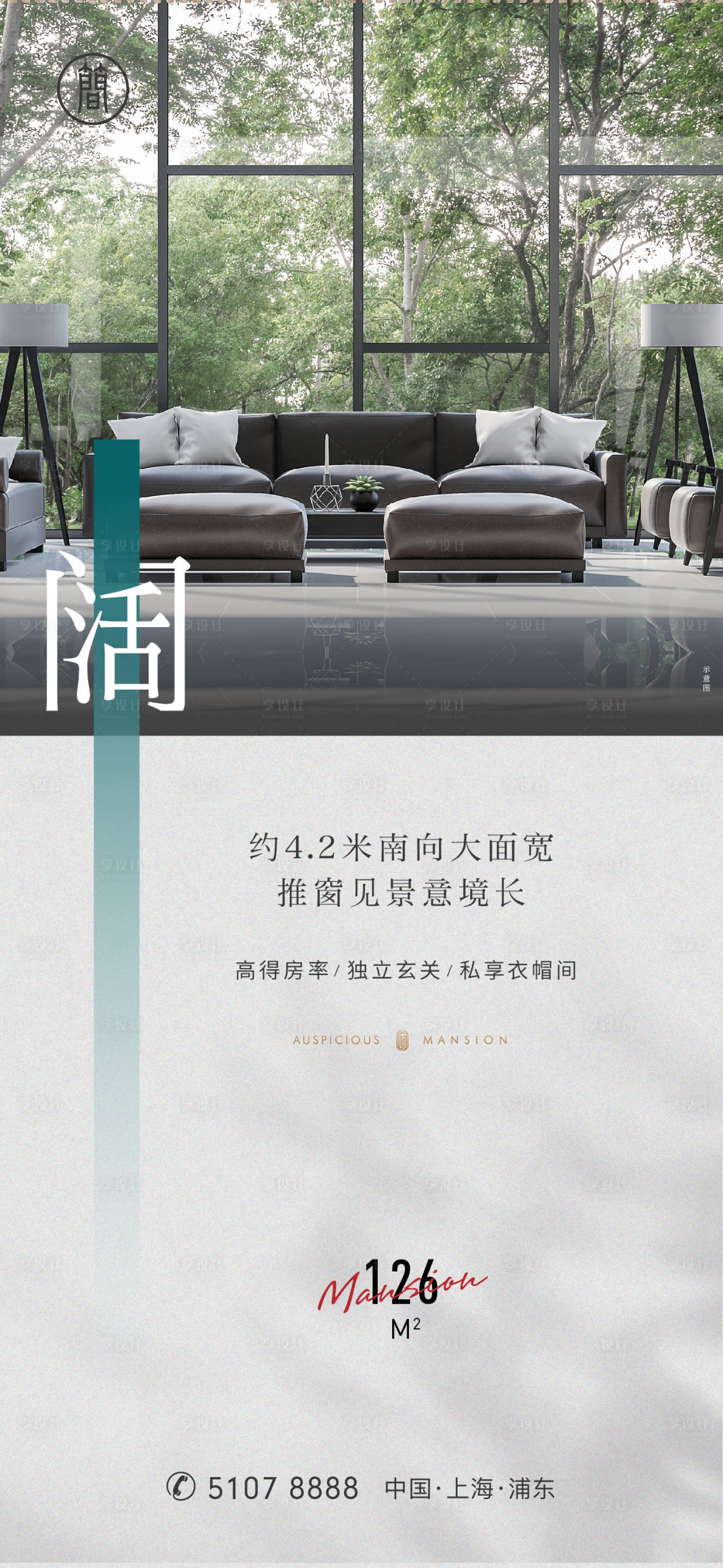 源文件下载【享设计】搜索编号：59380001780151511【地产户型海报 】