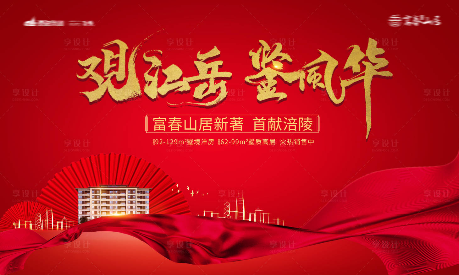 源文件下载【享设计】搜索编号：75210001706635147【开盘】