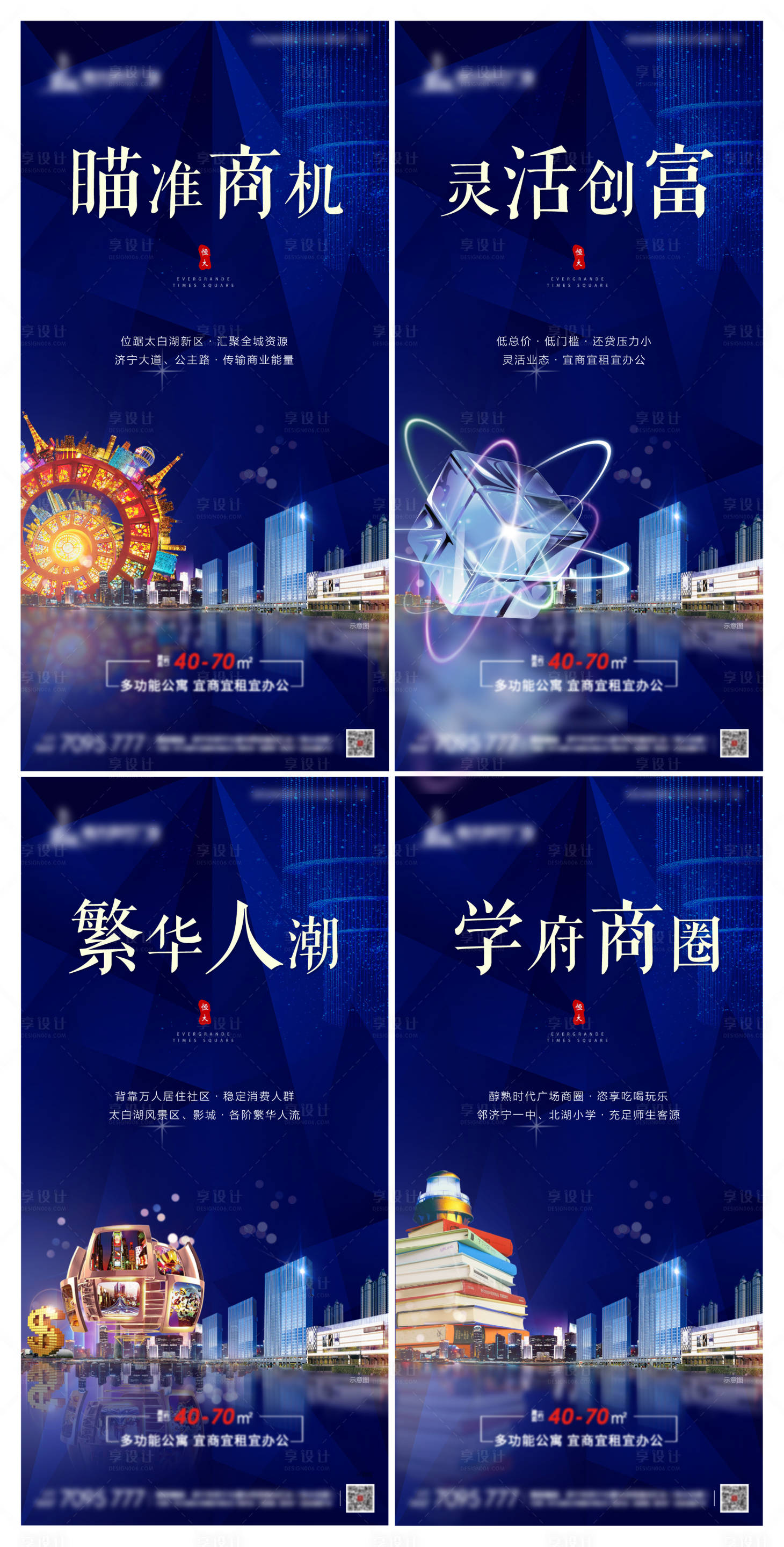 源文件下載【享設計】搜索編號：65600001616539272【系列】