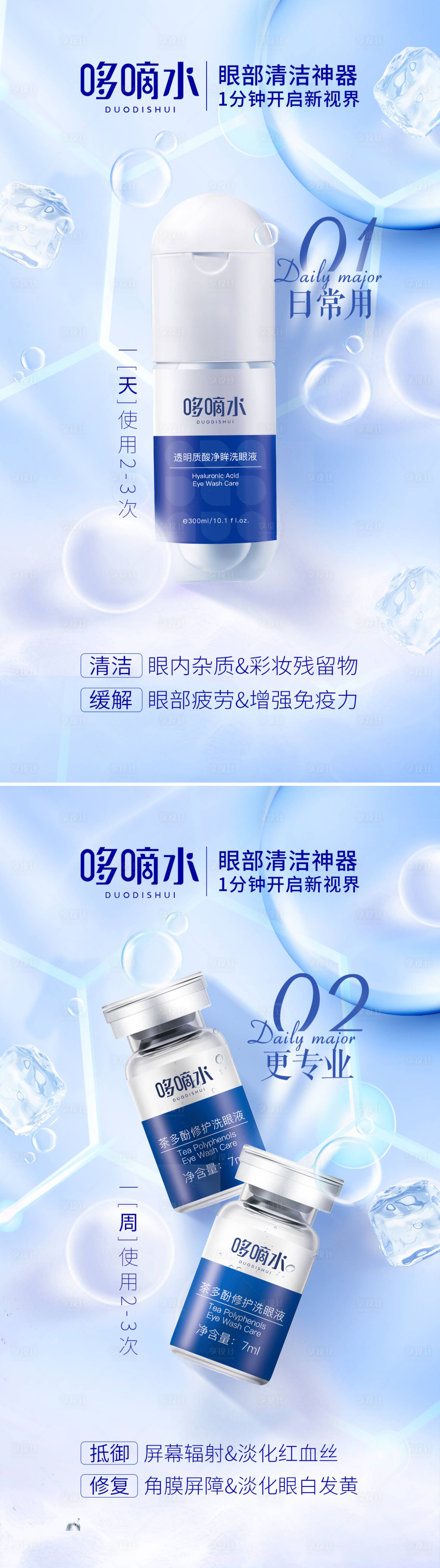 源文件下載【享設(shè)計(jì)】搜索編號(hào)：59350001802023833【產(chǎn)品海報(bào)】
