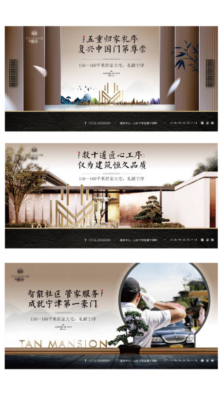 中式房地产品质系列海报-源文件【享设计】