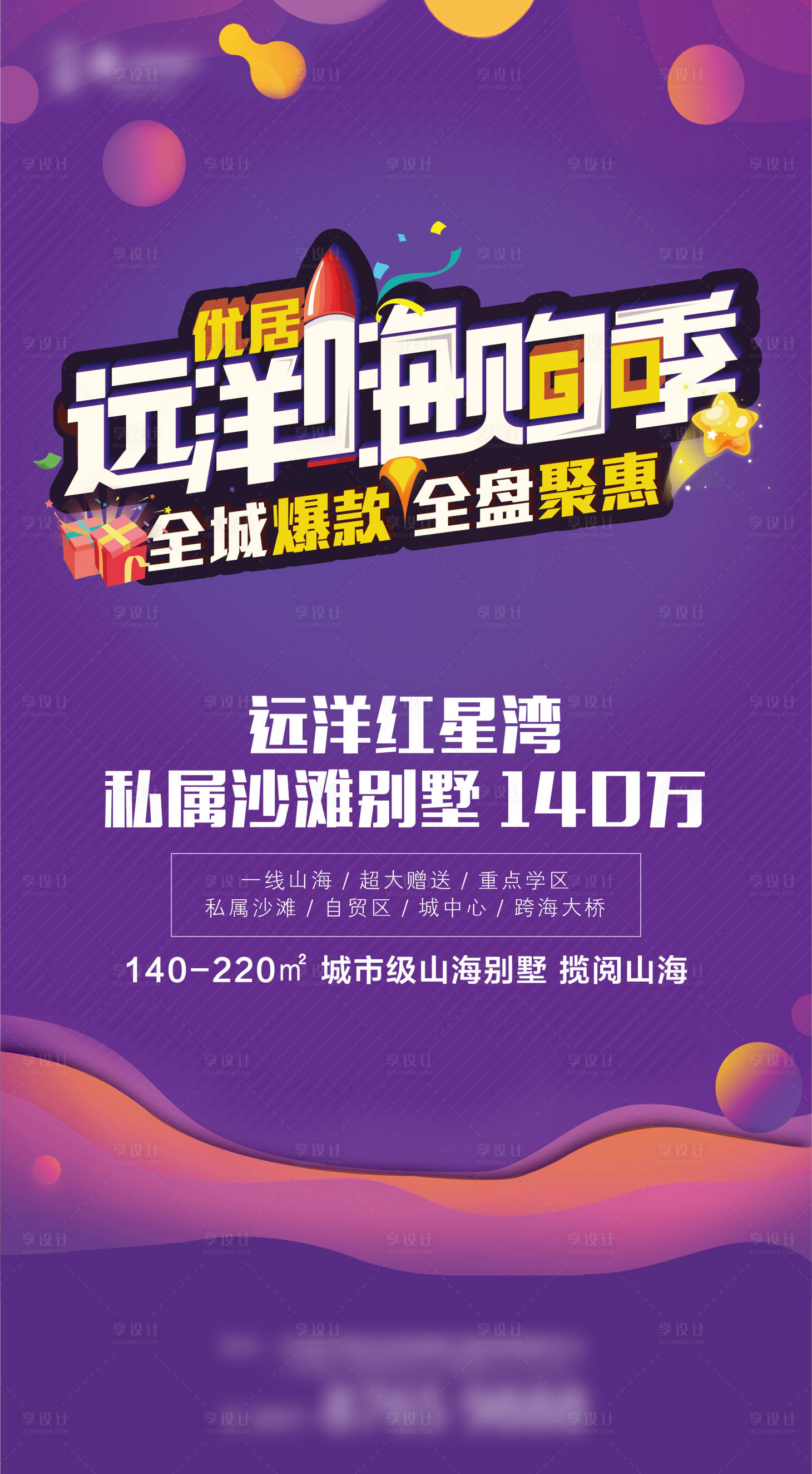 源文件下载【购房节海报】编号：19150001704395841