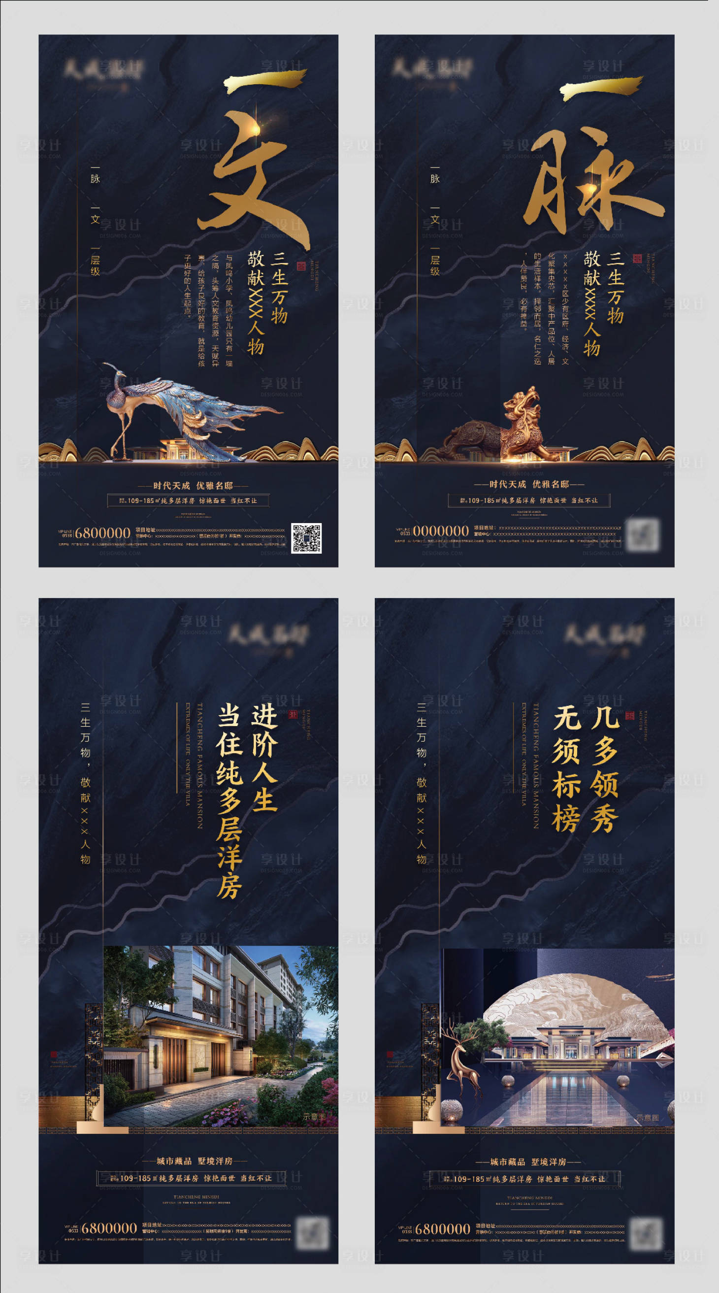 源文件下载【房地产价值点系列微信单图海报】编号：95350001656988081