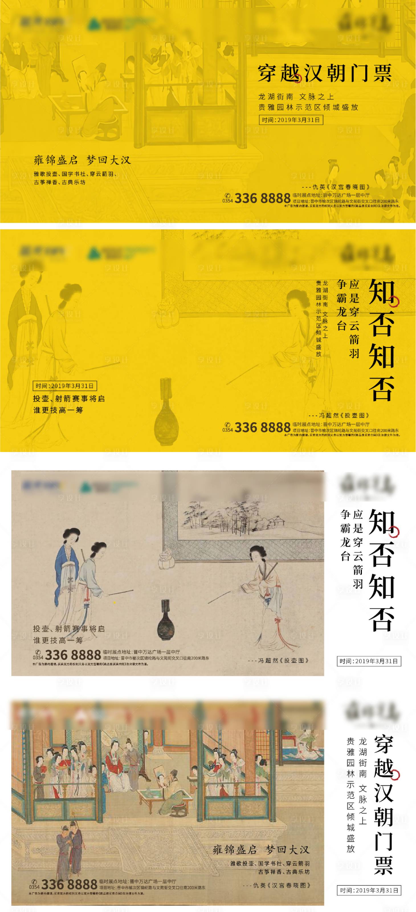 源文件下载【享设计】搜索编号：80730001549682171【中式投壶门票】