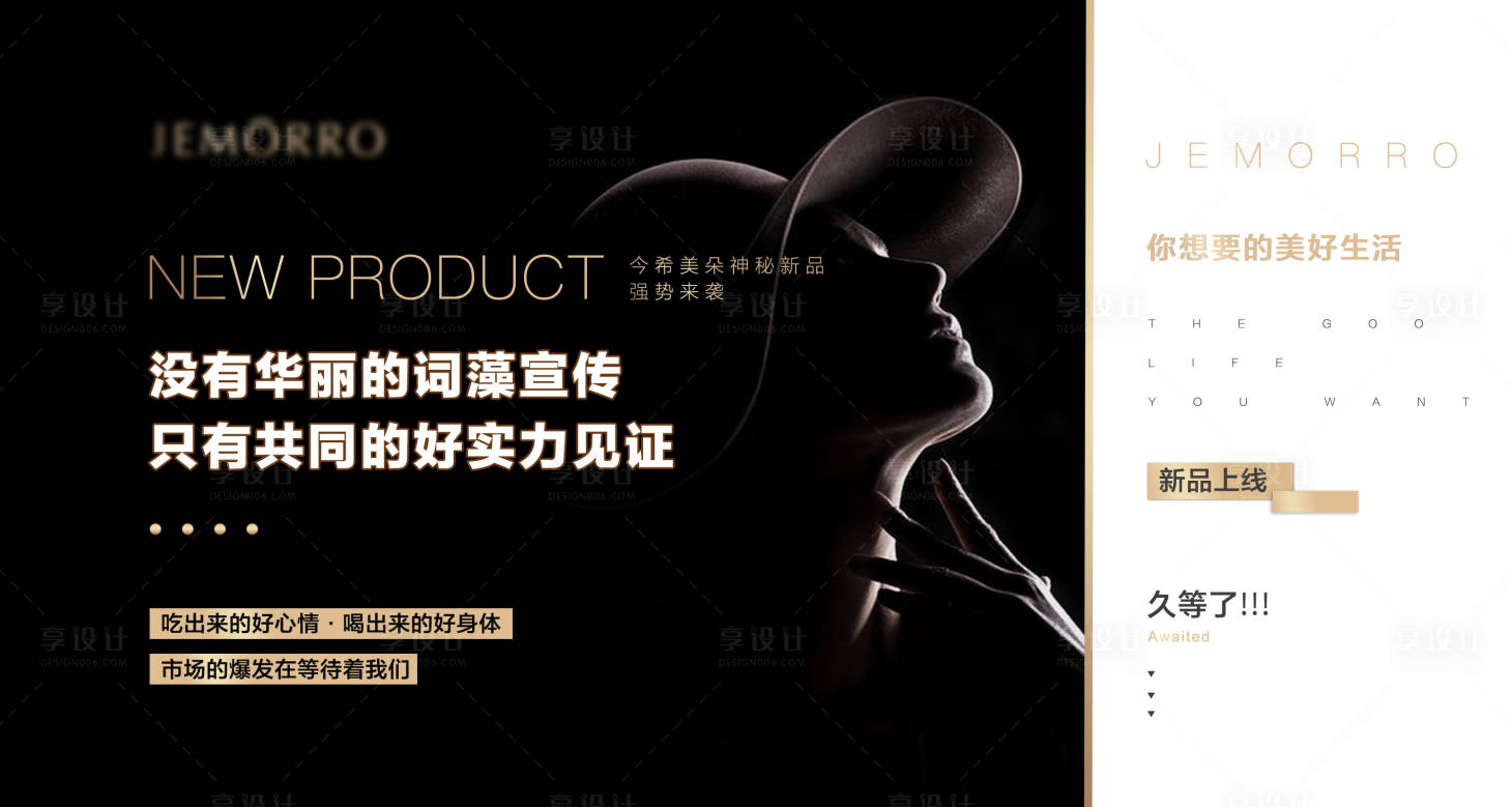 源文件下載【享設計】搜索編號：95090001796762719【黑金招商海報】