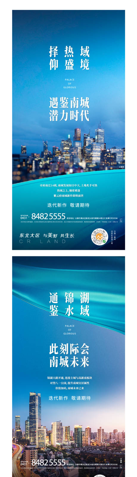源文件下载【未来系列海报】编号：24310001684388434
