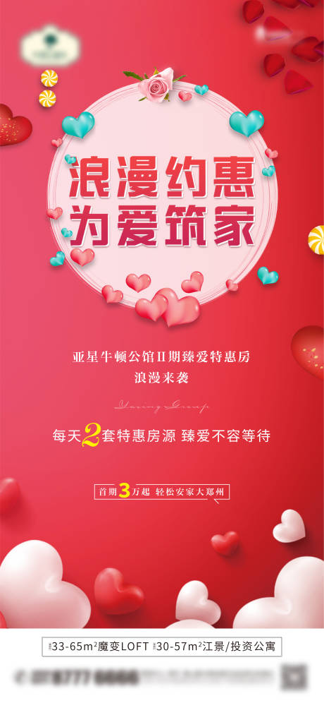 源文件下载【七夕特惠】编号：83680001766451679