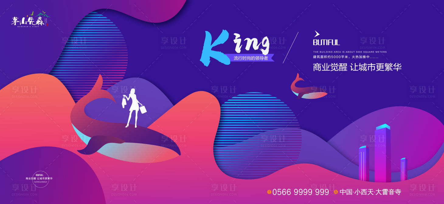 源文件下载【商业地产招商活动背景板】编号：75430001796129335