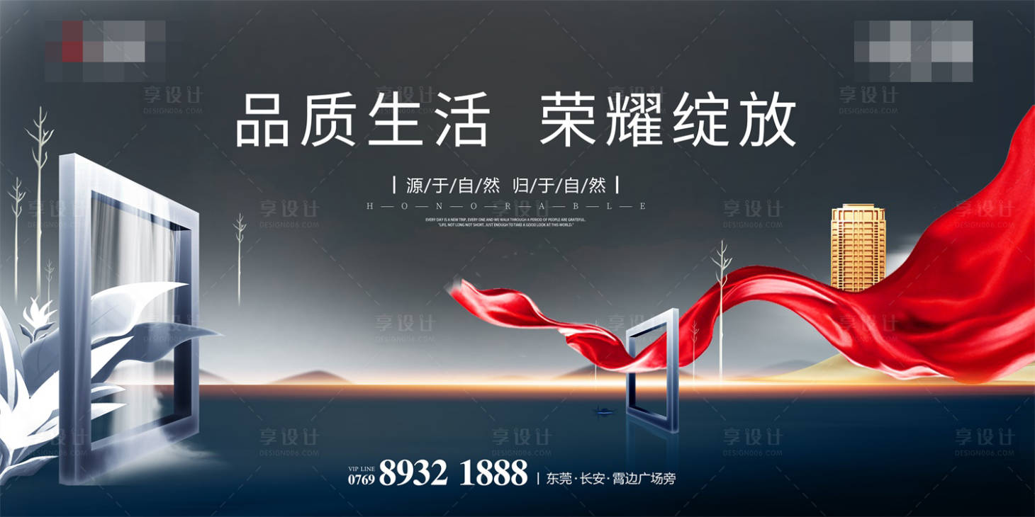 源文件下载【享设计】搜索编号：53980001604197127【蓝色地产开盘围挡主画面】