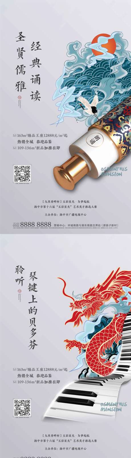 源文件下载【房地产儿童才艺大赛活动海报】编号：71530001670834206