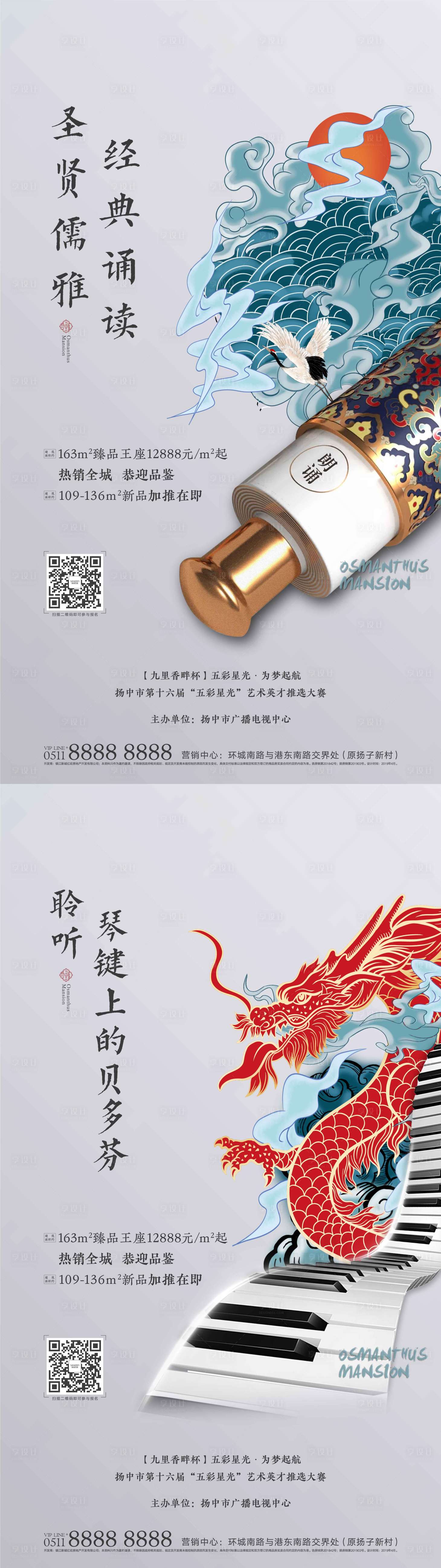 源文件下载【享设计】搜索编号：71530001670834206【房地产儿童才艺大赛活动海报】