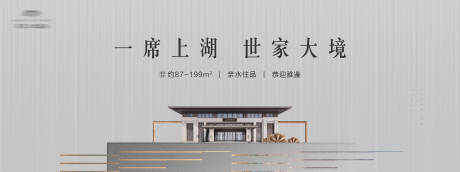 源文件下載【地產(chǎn)新中式主畫面背景板】編號：83510001713187650