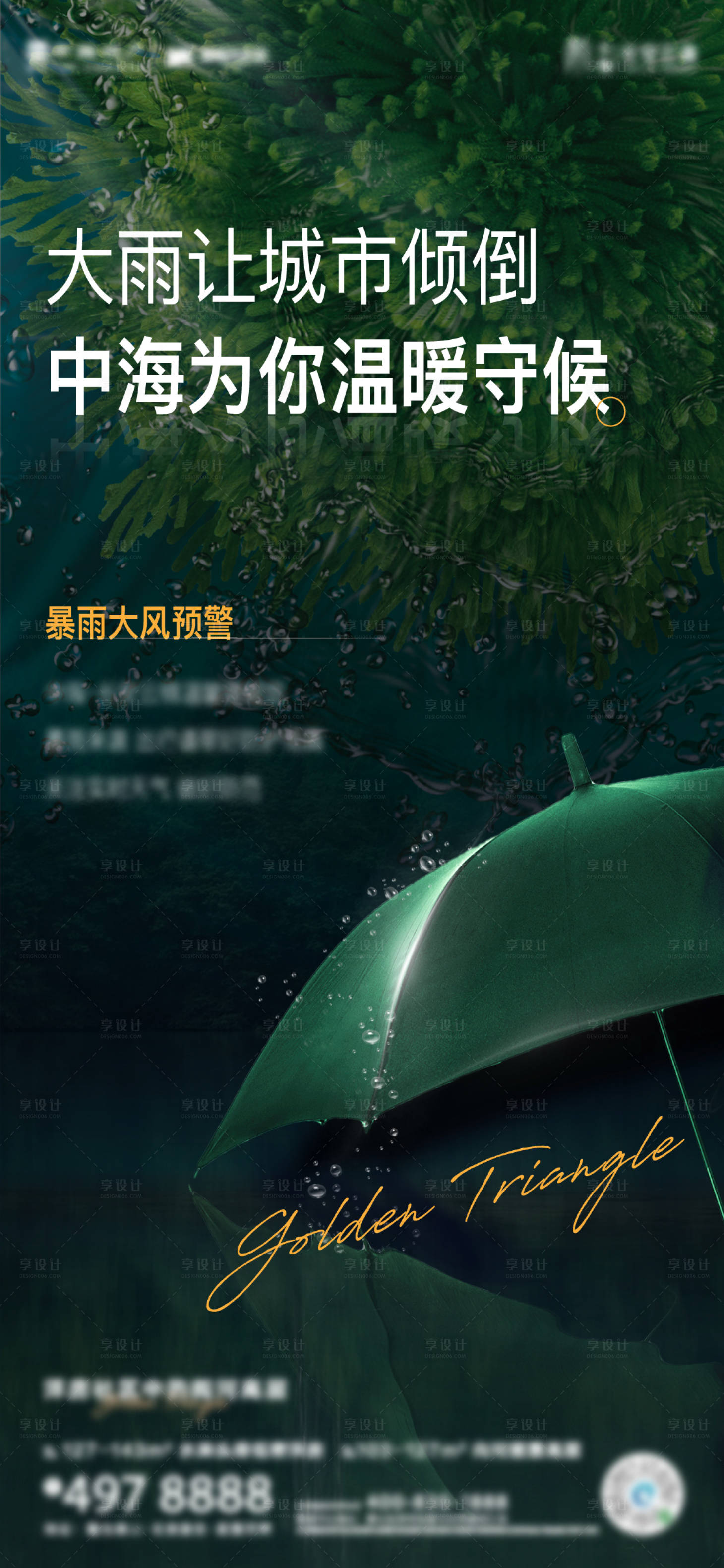 源文件下載【地產天氣預警降雨刷屏】編號：48520001574641936