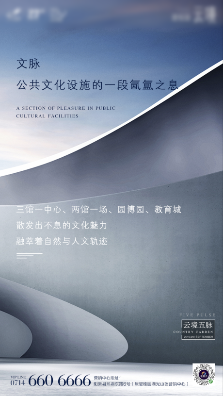 源文件下载【地产价值点海报】编号：20200813151004420