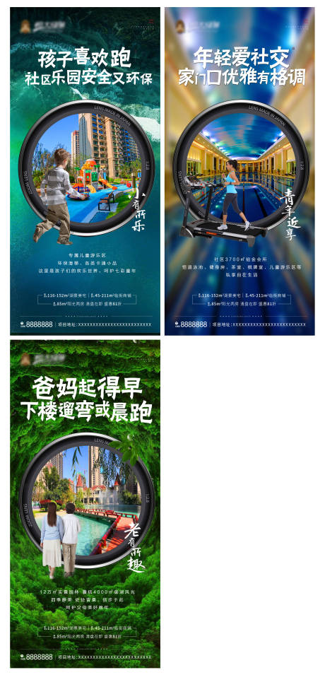 源文件下载【享设计】搜索编号：77430001691723860【地产价值点系列刷屏海报】
