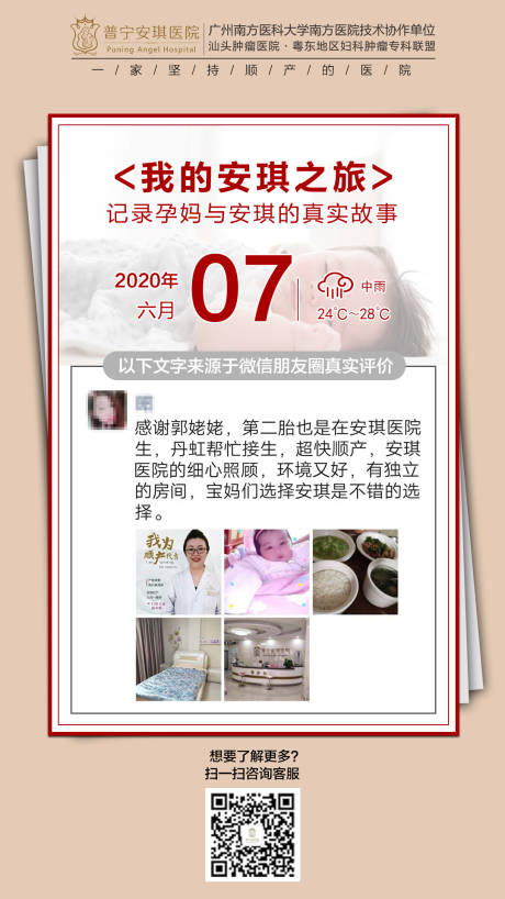 源文件下載【好孕之旅】編號：91060001733735295