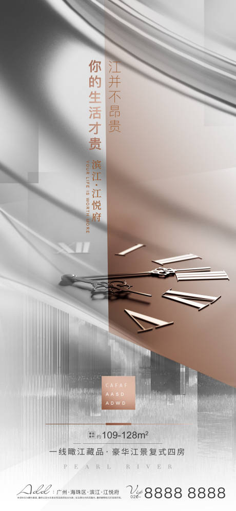 源文件下载【享设计】搜索编号：74020001699461606【地产高端大气价值点海报】