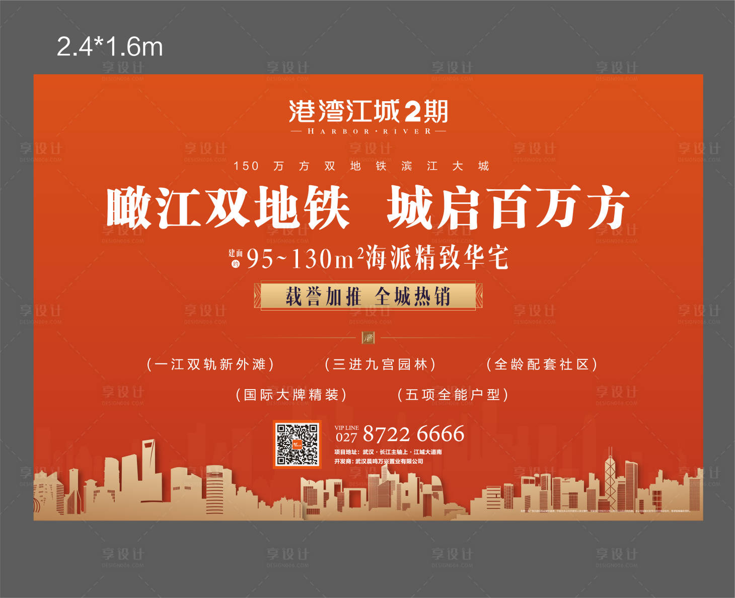源文件下載【享設計】搜索編號：10030001770237628【房地產價值點海報】