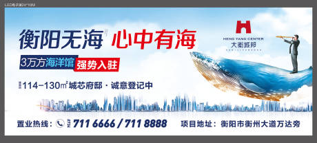 源文件下載【享設計】搜索編號：99100001827761447【海洋世界 主畫面 鯨魚 城市 房地產】