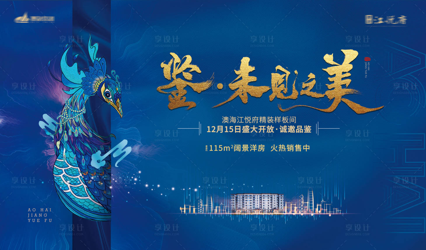 源文件下载【样板间开盘】编号：63310001738107605